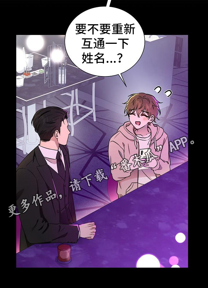 《我会珍惜你》漫画最新章节第8章：交往免费下拉式在线观看章节第【1】张图片