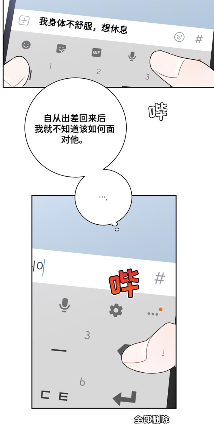 《恋爱手牵手》漫画最新章节第23章：奇怪免费下拉式在线观看章节第【34】张图片