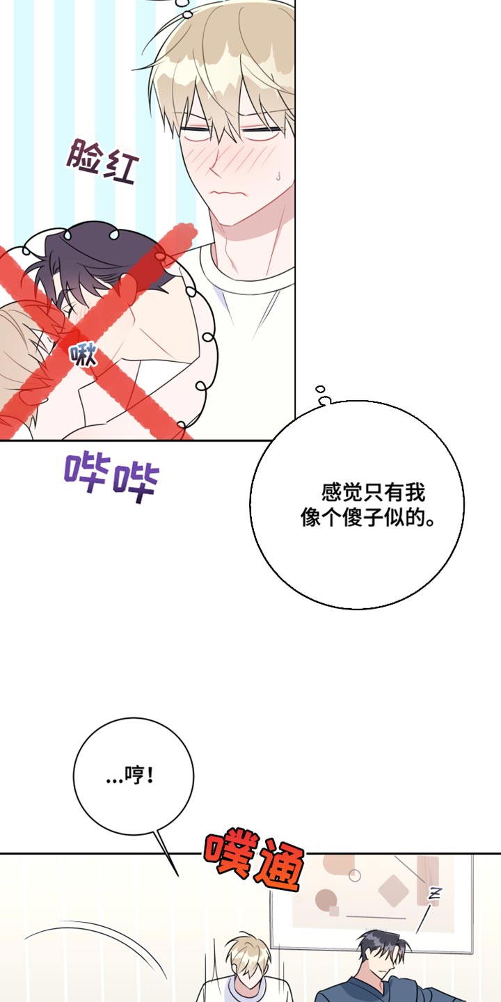 《恋爱手牵手》漫画最新章节第23章：奇怪免费下拉式在线观看章节第【19】张图片