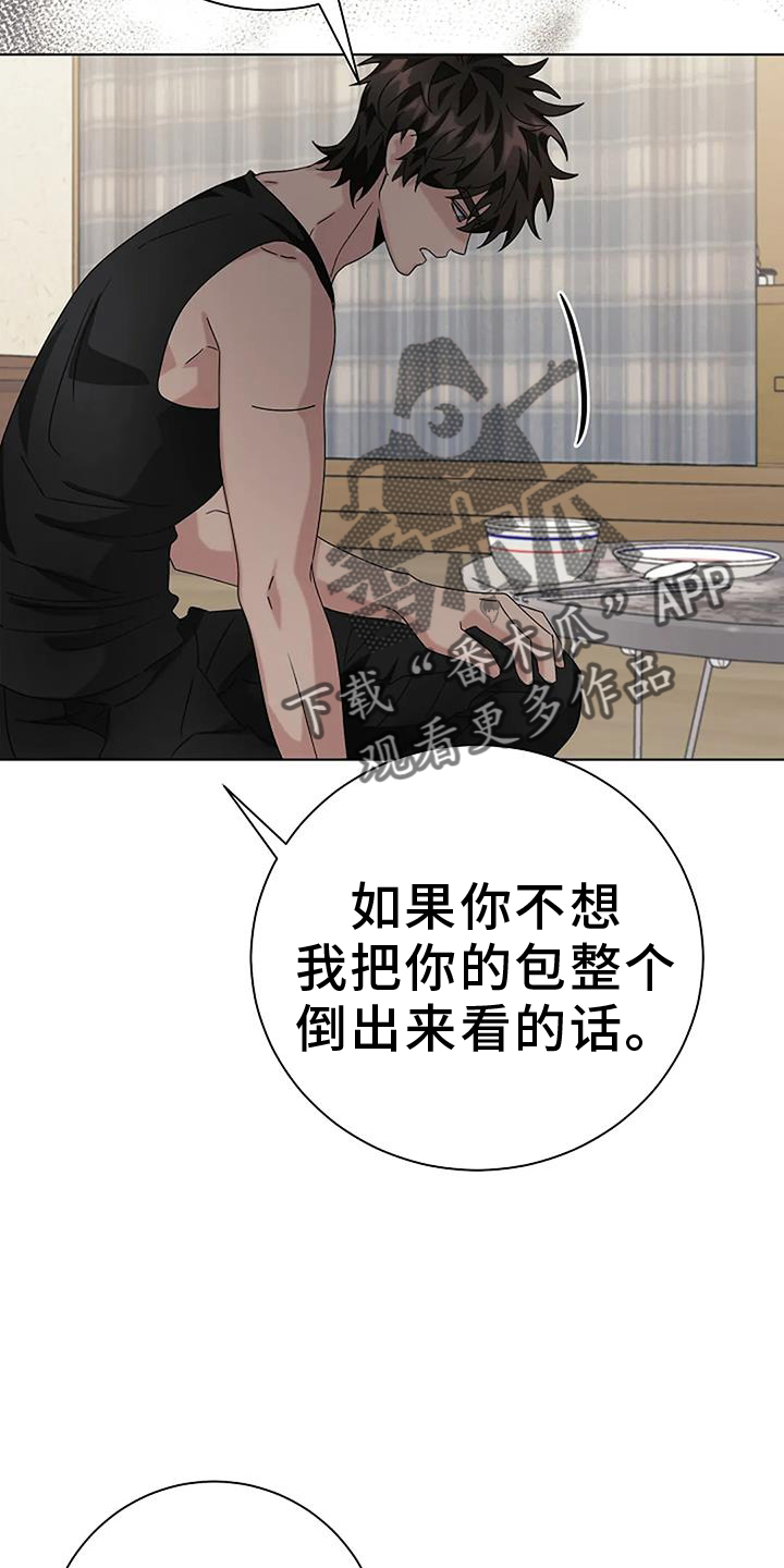 《奇怪的邻居》漫画最新章节第27章：愧疚免费下拉式在线观看章节第【26】张图片