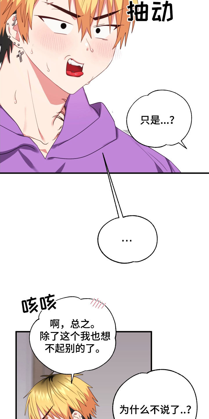 《我的东西掉了》漫画最新章节第14章：找老爷爷免费下拉式在线观看章节第【18】张图片