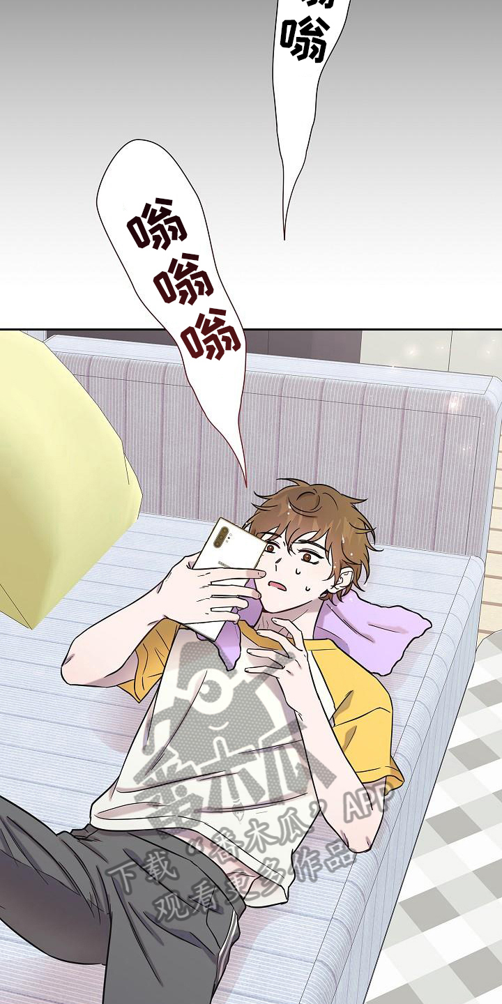 《我会珍惜你》漫画最新章节第9章：找上门免费下拉式在线观看章节第【14】张图片