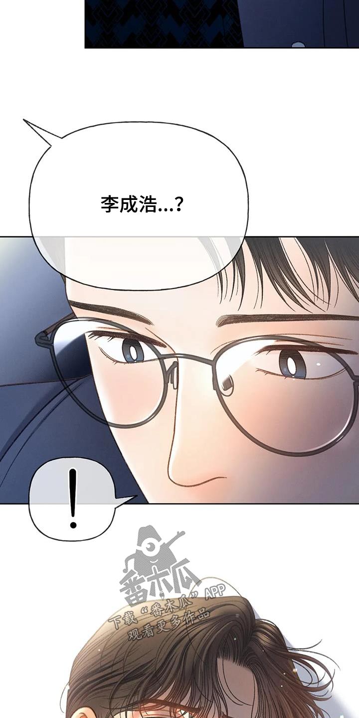 《秋牡丹剧场》漫画最新章节第121章：【第三季】好久没见免费下拉式在线观看章节第【15】张图片