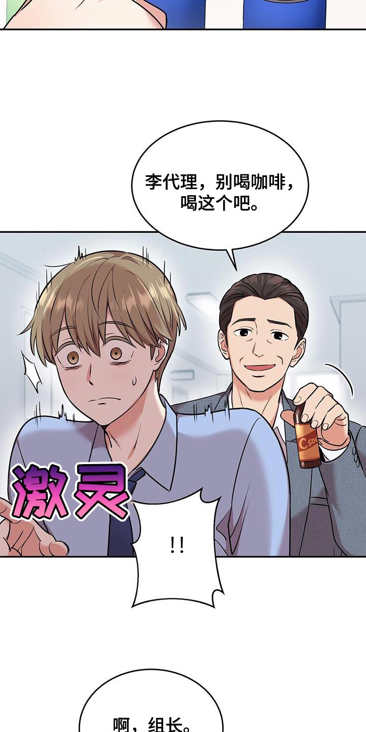 《已故恋人的邮件》漫画最新章节第50章：夜班免费下拉式在线观看章节第【13】张图片