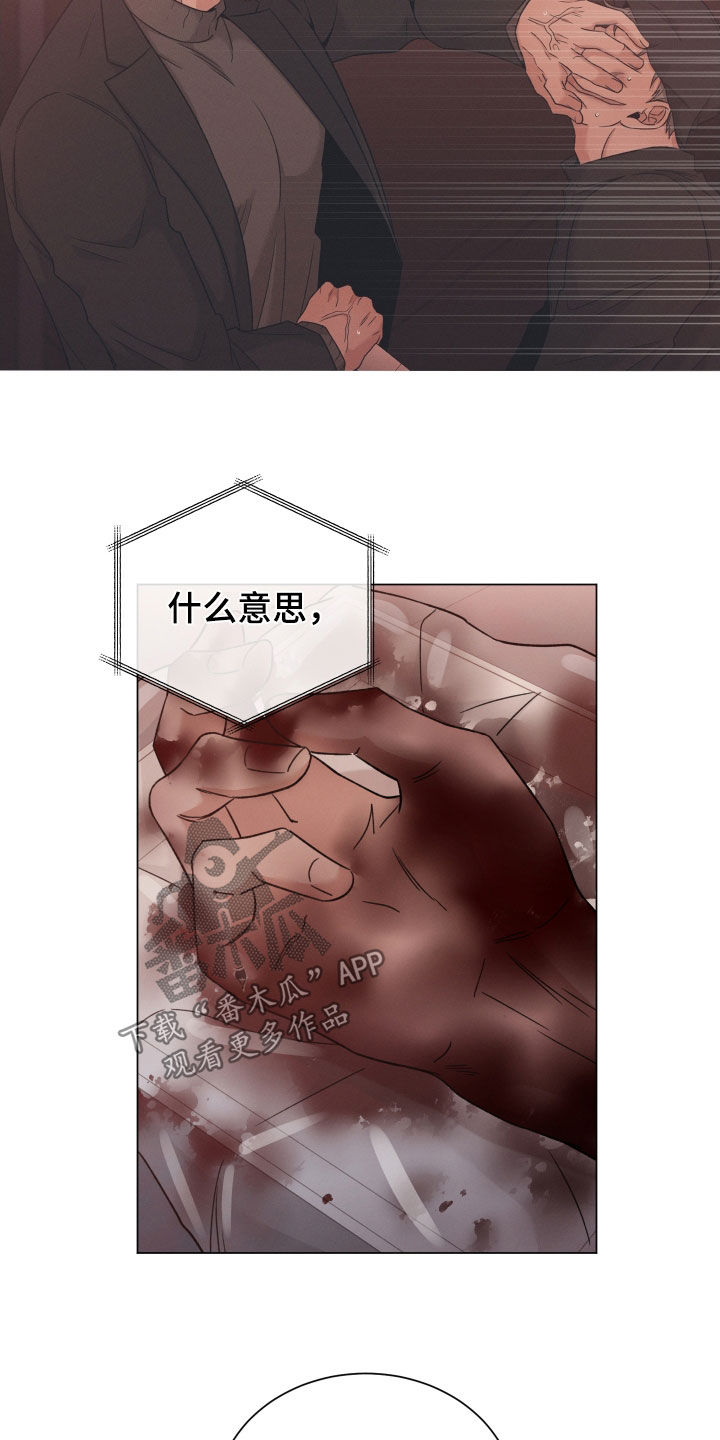 《唯你独闻》漫画最新章节第118章：【第二季】对你没好处免费下拉式在线观看章节第【11】张图片