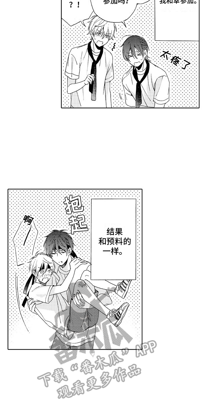 《真心打动》漫画最新章节第17章：真心免费下拉式在线观看章节第【11】张图片