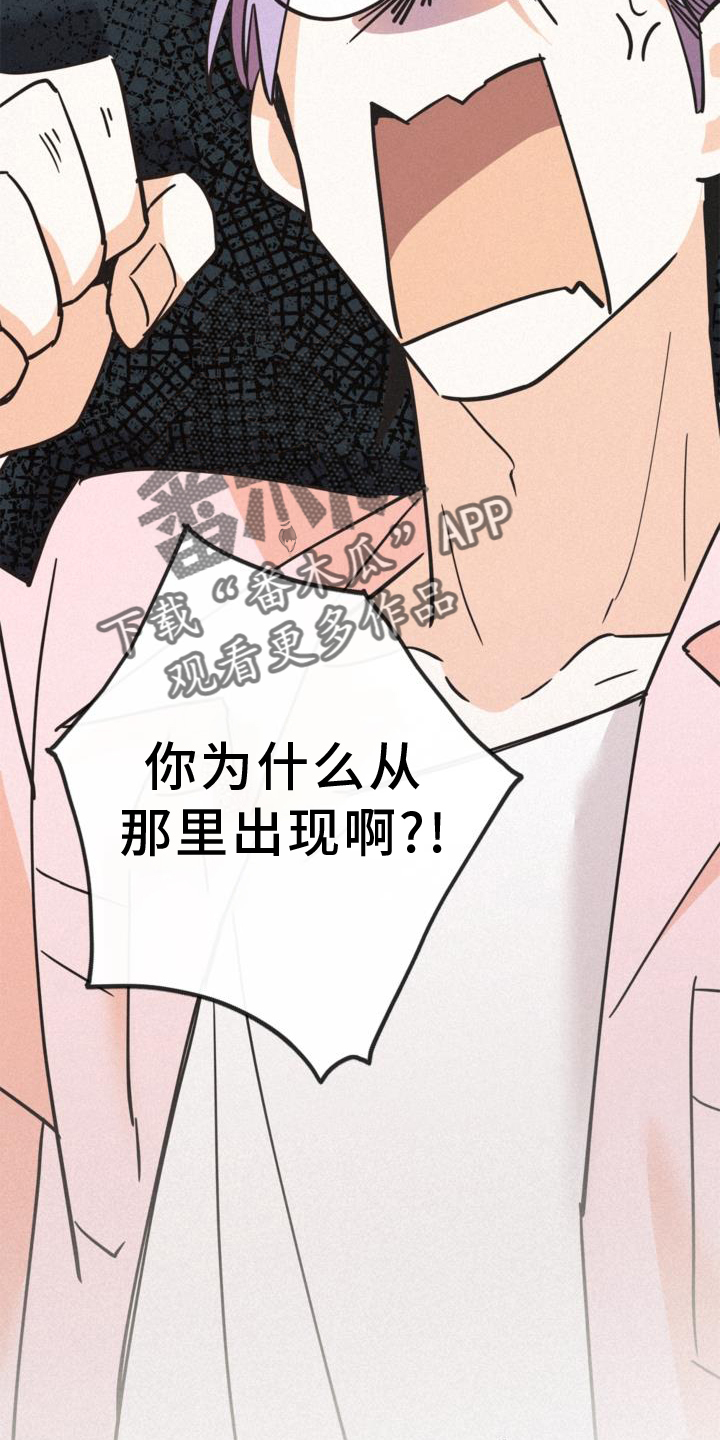 《归还》漫画最新章节第62章：关系免费下拉式在线观看章节第【11】张图片