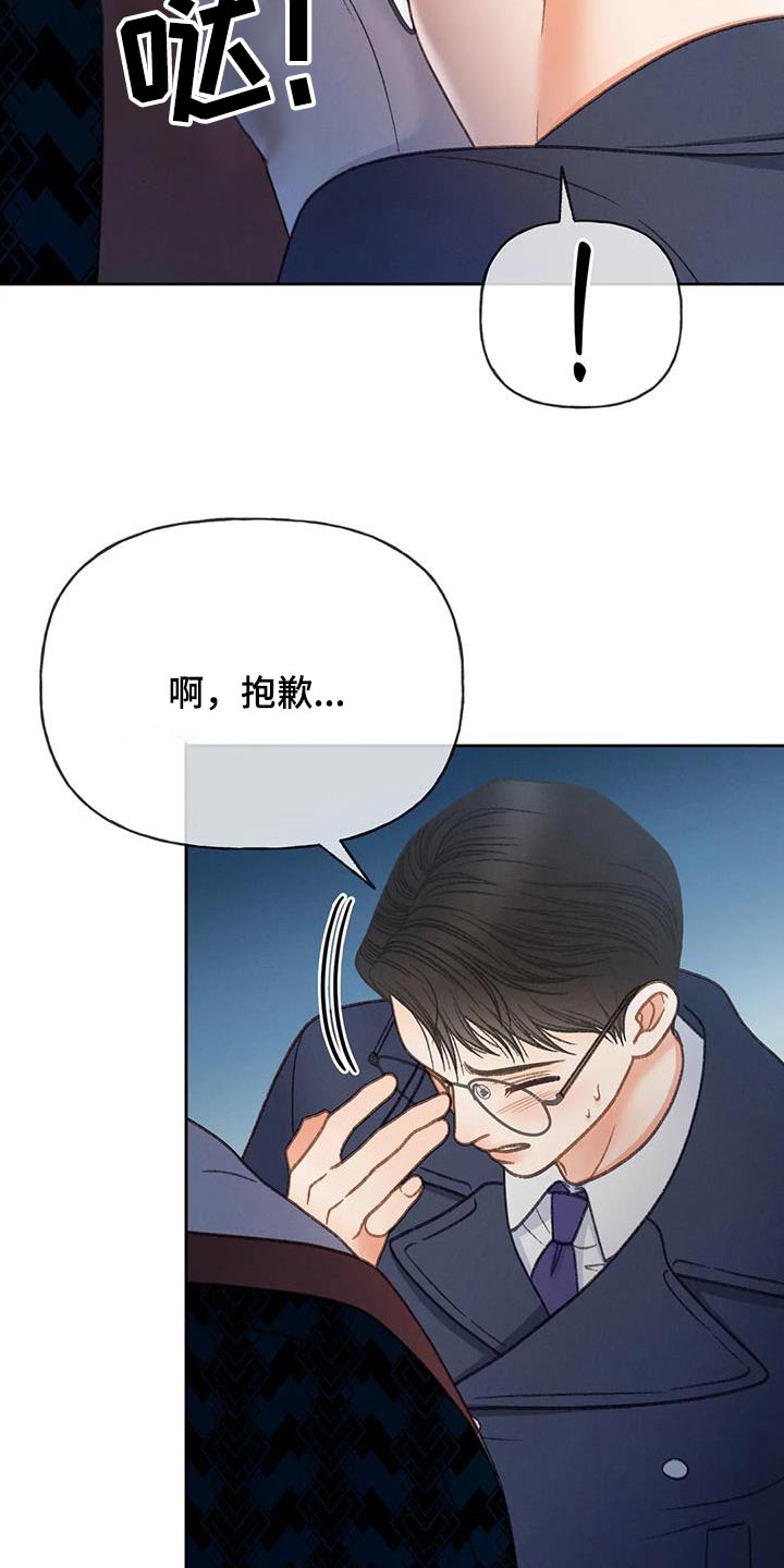 《秋牡丹剧场》漫画最新章节第121章：【第三季】好久没见免费下拉式在线观看章节第【16】张图片