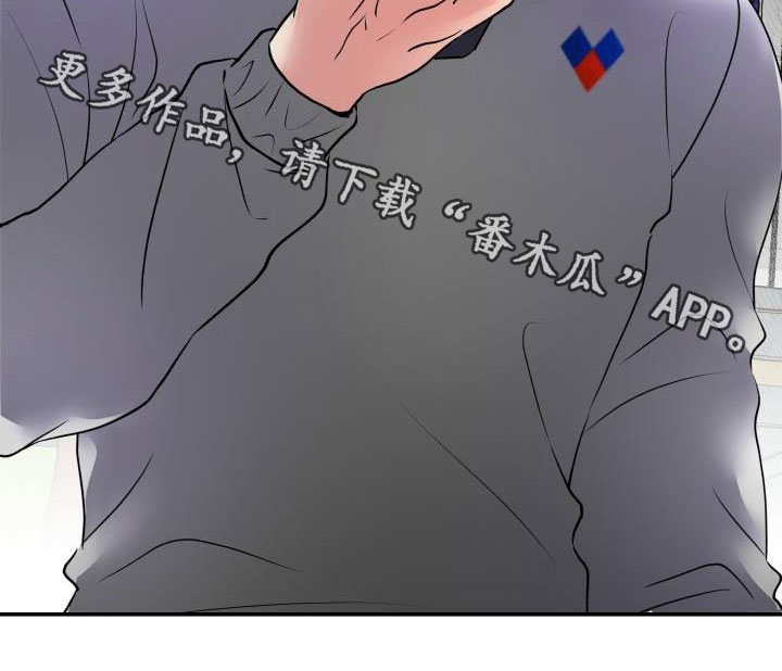 《无味痕迹》漫画最新章节第15章：嚼舌根免费下拉式在线观看章节第【1】张图片