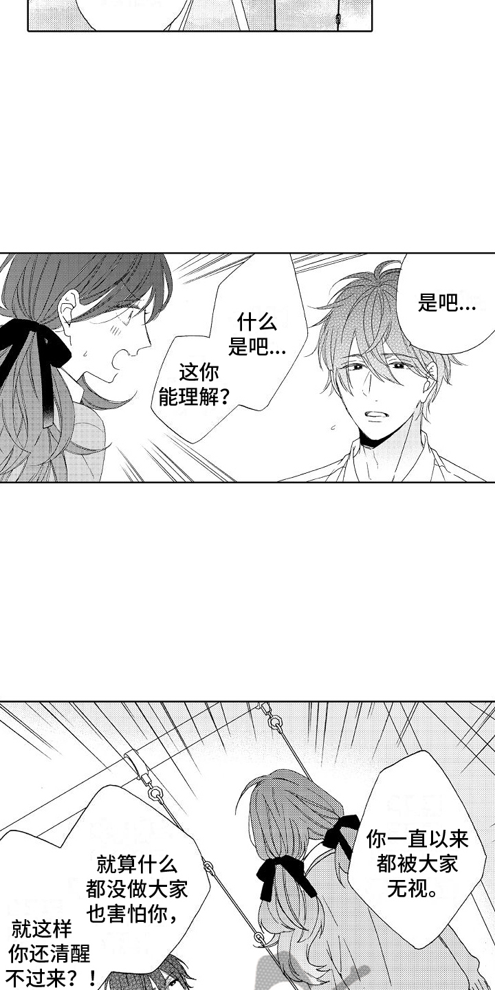 《真心打动》漫画最新章节第9章：劝说免费下拉式在线观看章节第【9】张图片