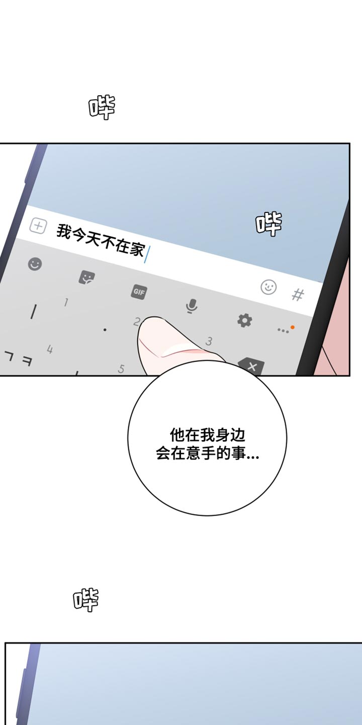 《恋爱手牵手》漫画最新章节第23章：奇怪免费下拉式在线观看章节第【35】张图片