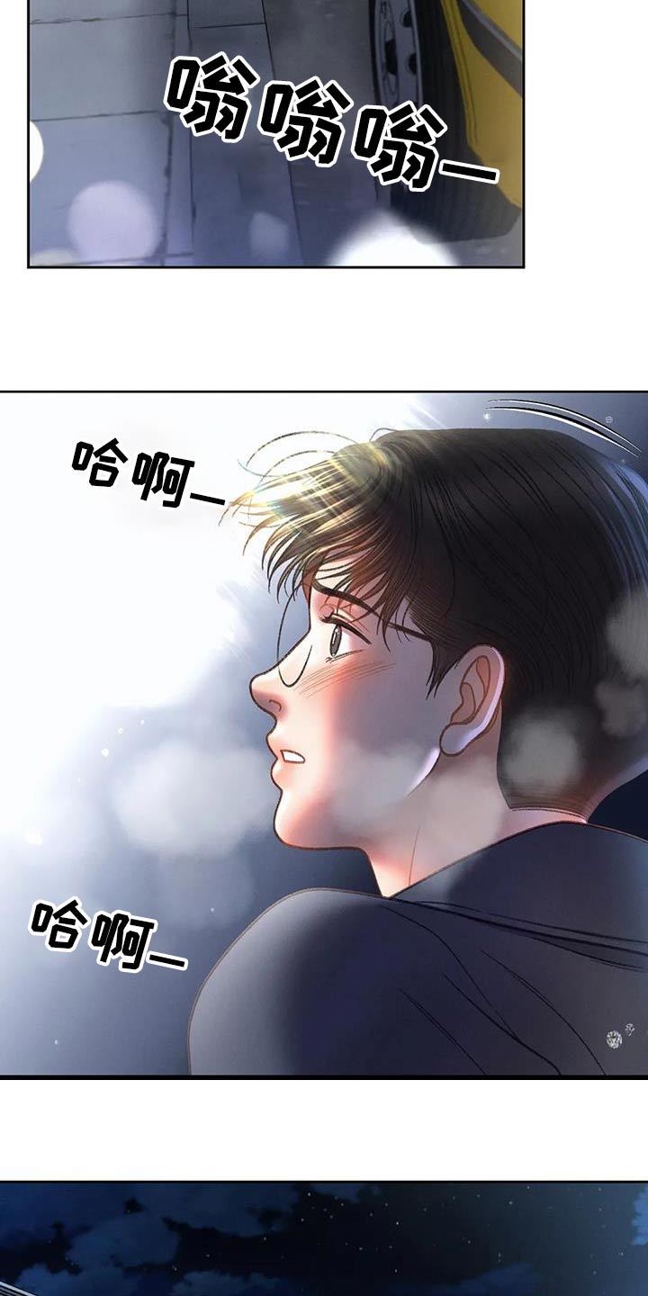 《秋牡丹剧场》漫画最新章节第121章：【第三季】好久没见免费下拉式在线观看章节第【27】张图片