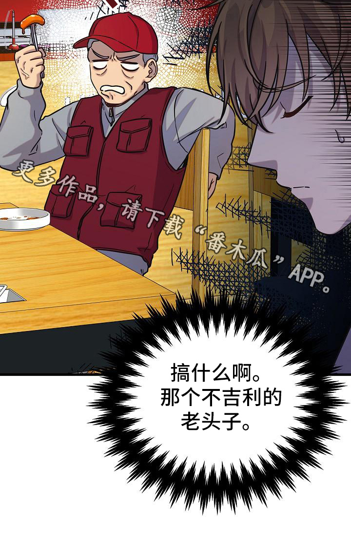 《我会珍惜你》漫画最新章节第19章：打算免费下拉式在线观看章节第【1】张图片