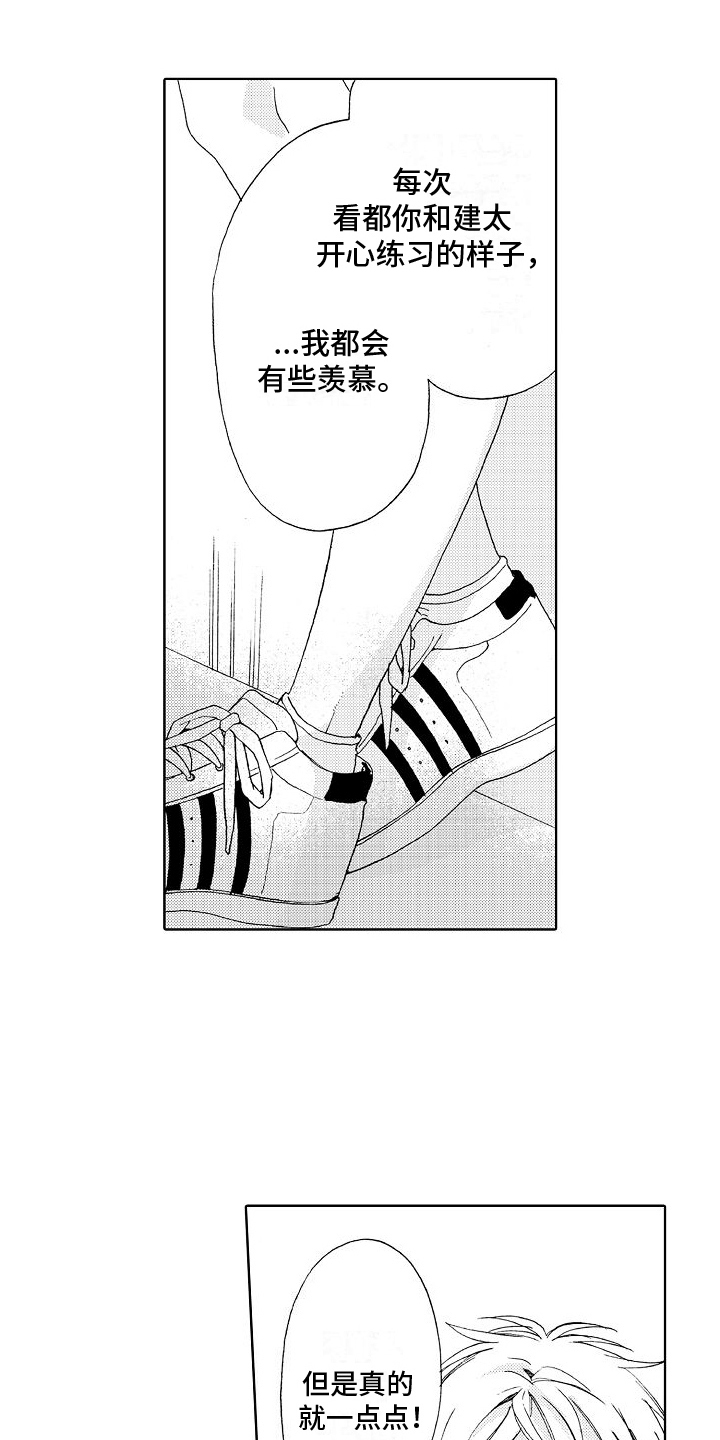 《真心打动》漫画最新章节第17章：真心免费下拉式在线观看章节第【9】张图片