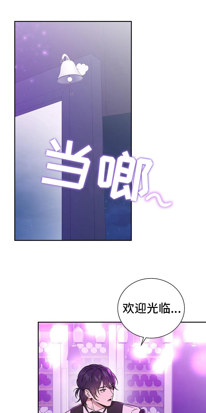 《我会珍惜你》漫画最新章节第6章：还钱免费下拉式在线观看章节第【19】张图片