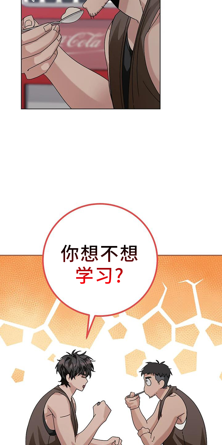 《奇怪的邻居》漫画最新章节第27章：愧疚免费下拉式在线观看章节第【9】张图片