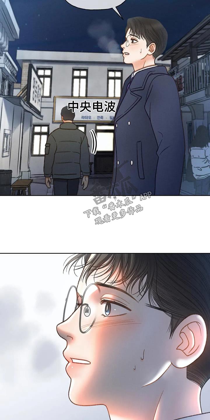 《秋牡丹剧场》漫画最新章节第121章：【第三季】好久没见免费下拉式在线观看章节第【21】张图片