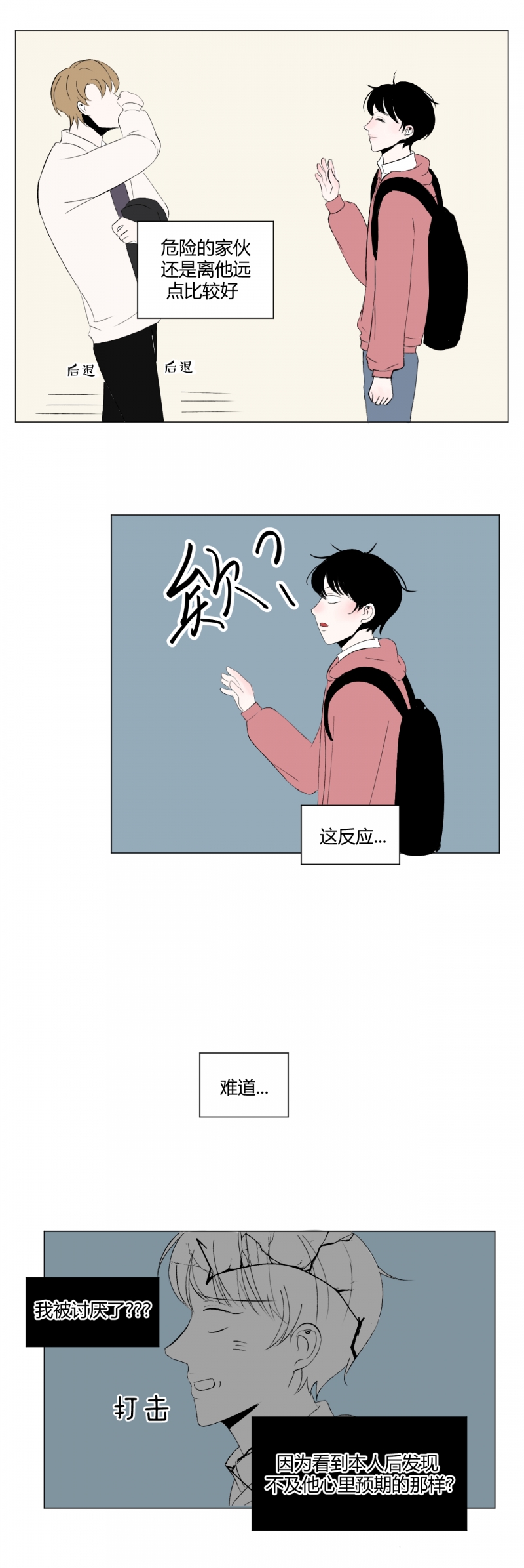 《馋上他的信息素》漫画最新章节第1话免费下拉式在线观看章节第【6】张图片