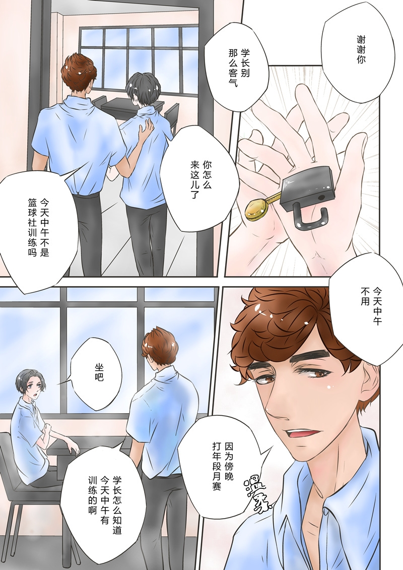 《叁年》漫画最新章节第3话免费下拉式在线观看章节第【10】张图片