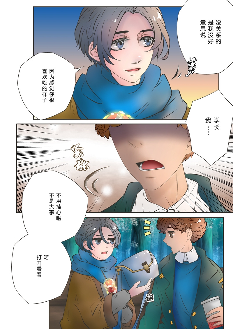 《叁年》漫画最新章节第5话免费下拉式在线观看章节第【10】张图片