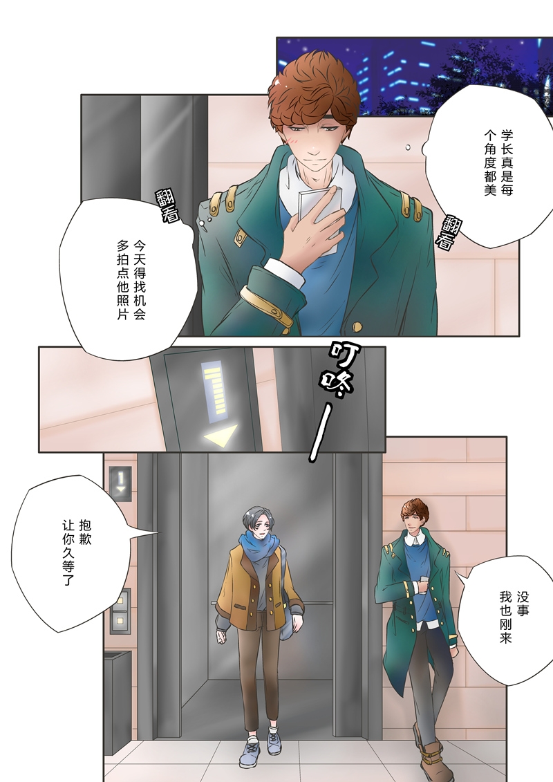 《叁年》漫画最新章节第5话免费下拉式在线观看章节第【16】张图片