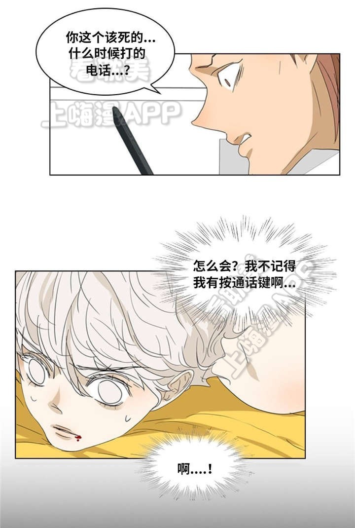 《夜有所思》漫画最新章节第21话免费下拉式在线观看章节第【9】张图片