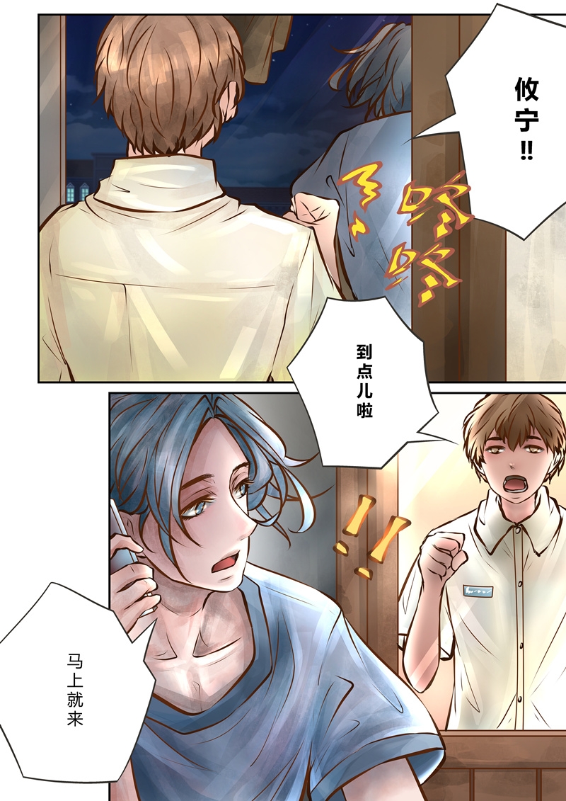 《叁年》漫画最新章节第8话免费下拉式在线观看章节第【8】张图片