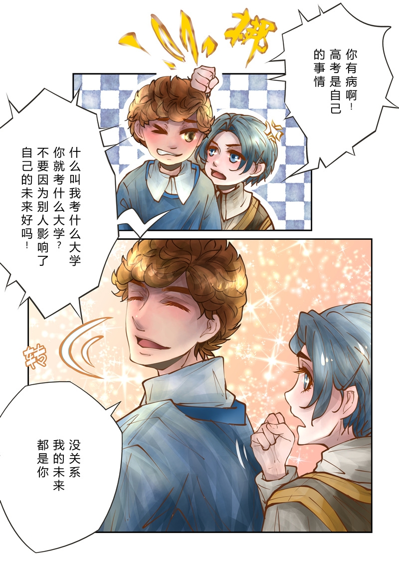 《叁年》漫画最新章节第7话免费下拉式在线观看章节第【3】张图片