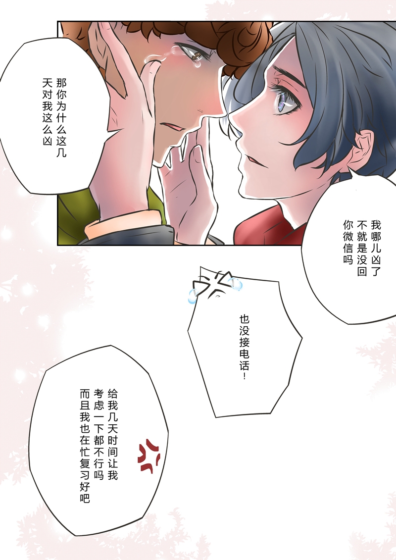 《叁年》漫画最新章节第6话免费下拉式在线观看章节第【2】张图片