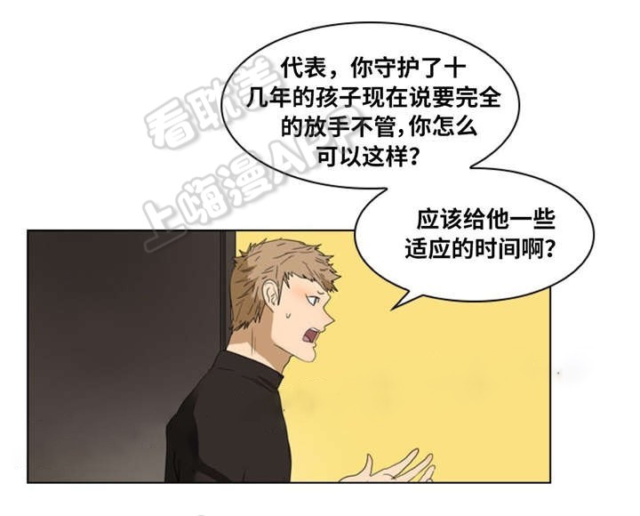 《夜有所思》漫画最新章节第16话免费下拉式在线观看章节第【5】张图片