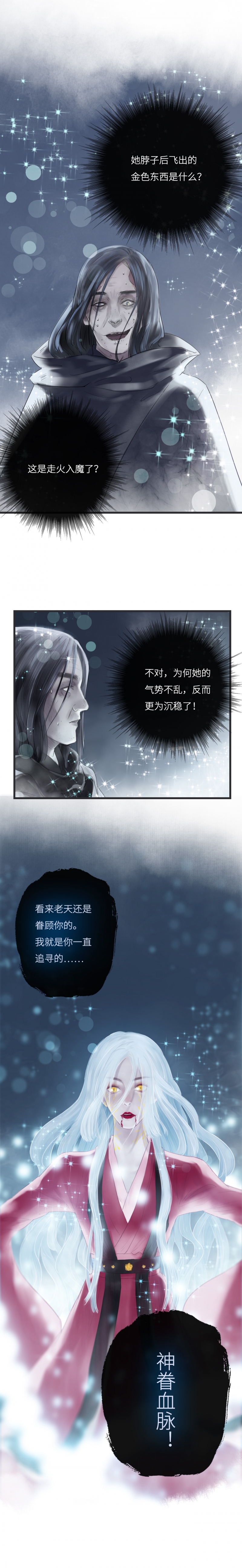 《绝色大反派》漫画最新章节第1话免费下拉式在线观看章节第【10】张图片