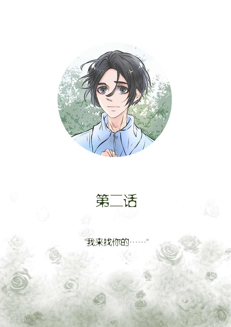 《叁年》漫画最新章节第2话免费下拉式在线观看章节第【12】张图片