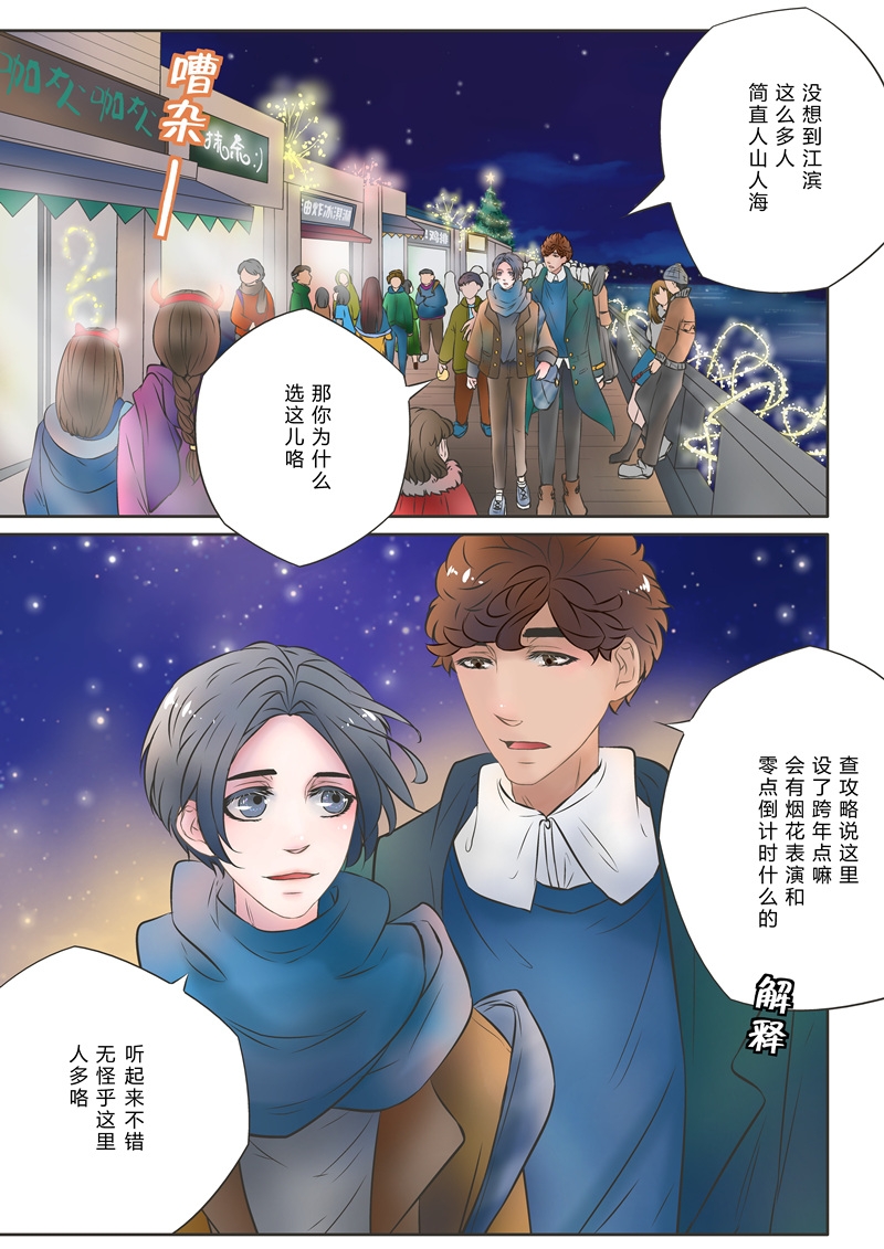 《叁年》漫画最新章节第5话免费下拉式在线观看章节第【15】张图片