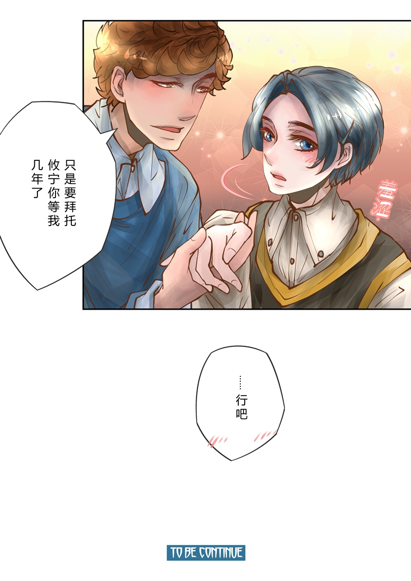 《叁年》漫画最新章节第7话免费下拉式在线观看章节第【1】张图片