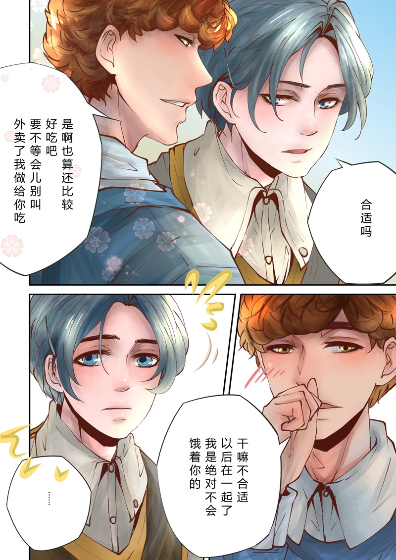 《叁年》漫画最新章节第7话免费下拉式在线观看章节第【11】张图片