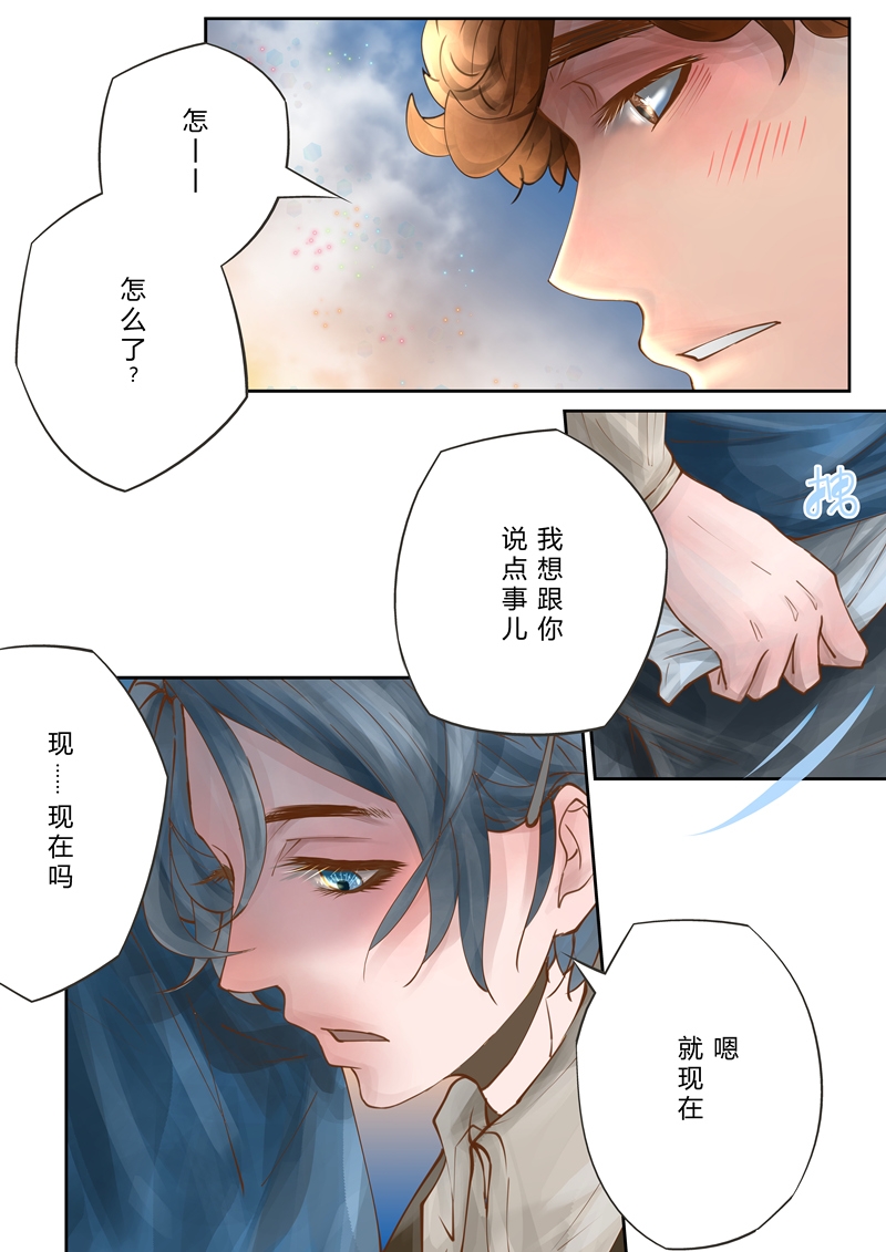 《叁年》漫画最新章节第7话免费下拉式在线观看章节第【7】张图片