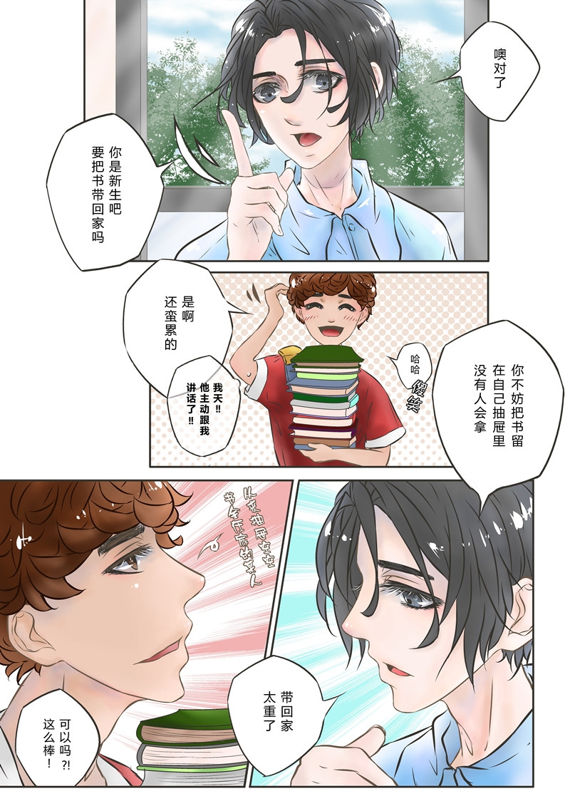 《叁年》漫画最新章节第1话免费下拉式在线观看章节第【3】张图片