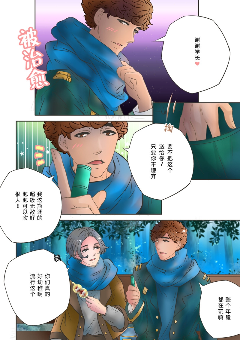 《叁年》漫画最新章节第5话免费下拉式在线观看章节第【8】张图片