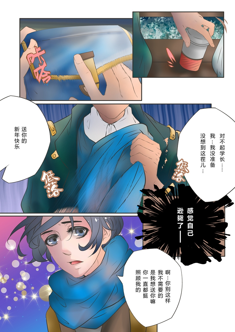 《叁年》漫画最新章节第5话免费下拉式在线观看章节第【9】张图片