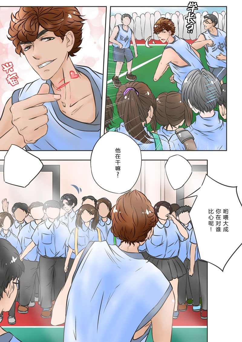 《叁年》漫画最新章节第3话免费下拉式在线观看章节第【2】张图片