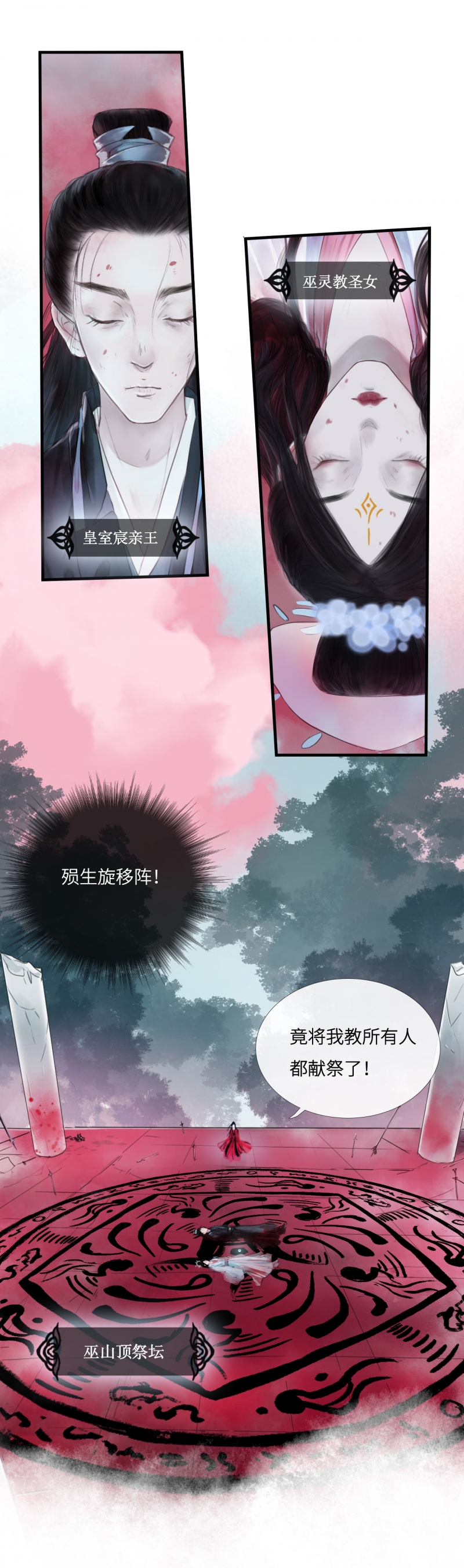 《绝色大反派》漫画最新章节第1话免费下拉式在线观看章节第【21】张图片