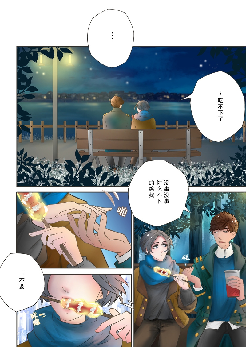 《叁年》漫画最新章节第5话免费下拉式在线观看章节第【12】张图片