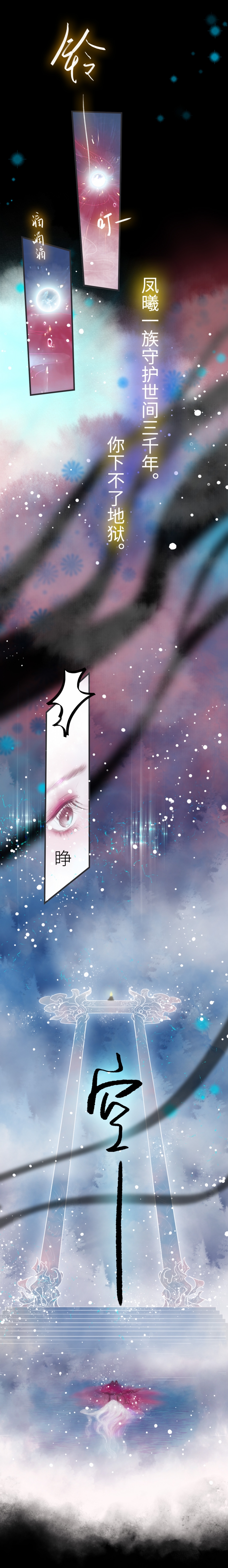 《绝色大反派》漫画最新章节第1话免费下拉式在线观看章节第【3】张图片