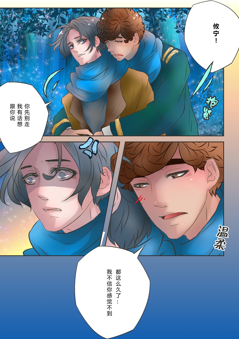 《叁年》漫画最新章节第5话免费下拉式在线观看章节第【3】张图片