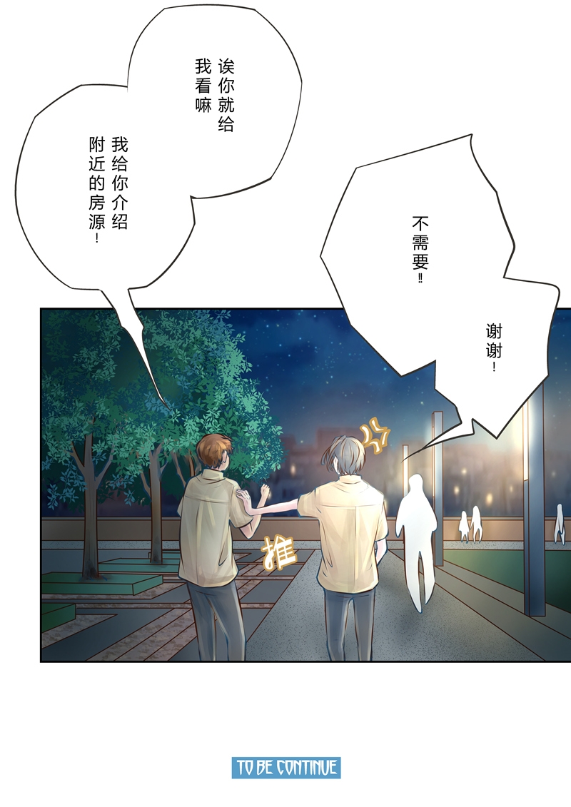 《叁年》漫画最新章节第8话免费下拉式在线观看章节第【2】张图片