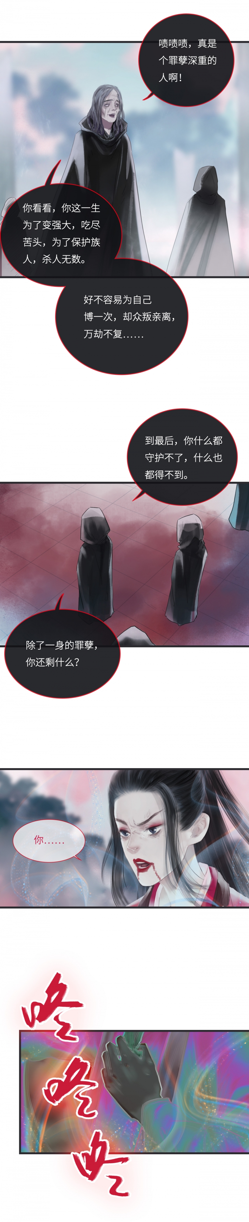 《绝色大反派》漫画最新章节第1话免费下拉式在线观看章节第【13】张图片