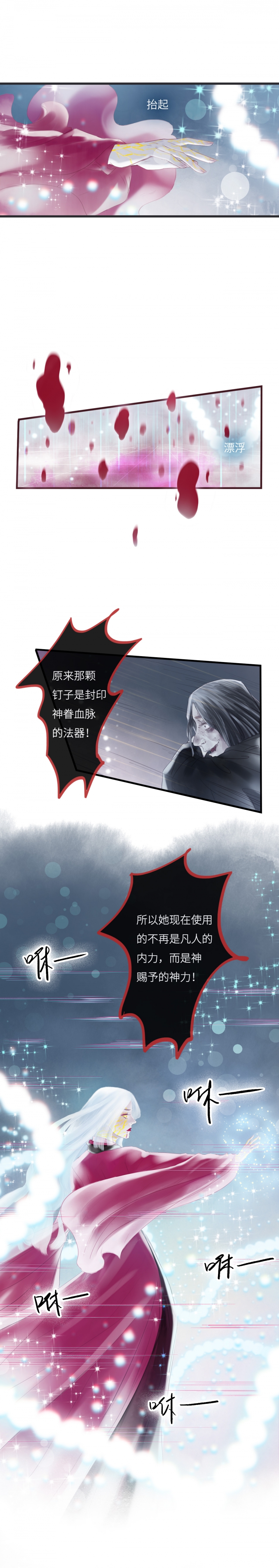 《绝色大反派》漫画最新章节第1话免费下拉式在线观看章节第【9】张图片