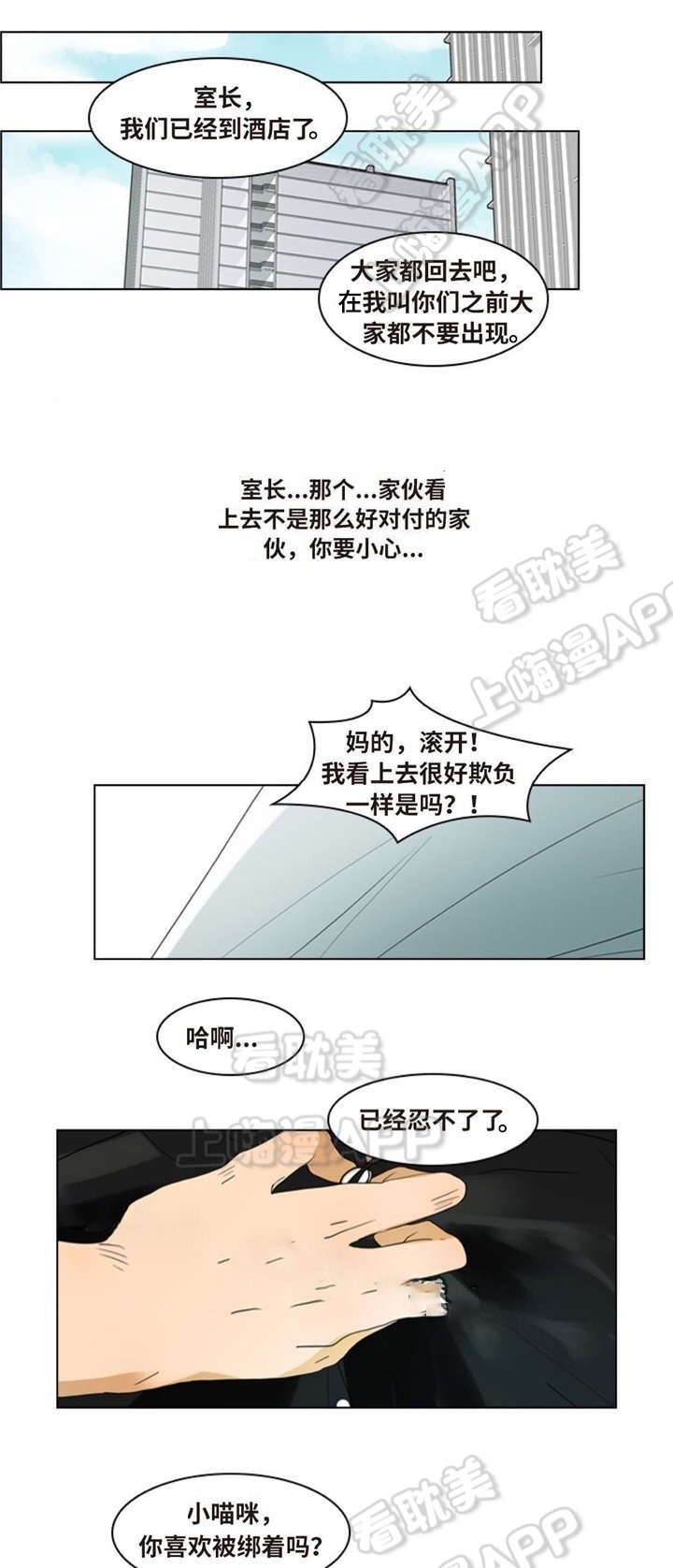 《夜有所思》漫画最新章节第7话免费下拉式在线观看章节第【8】张图片