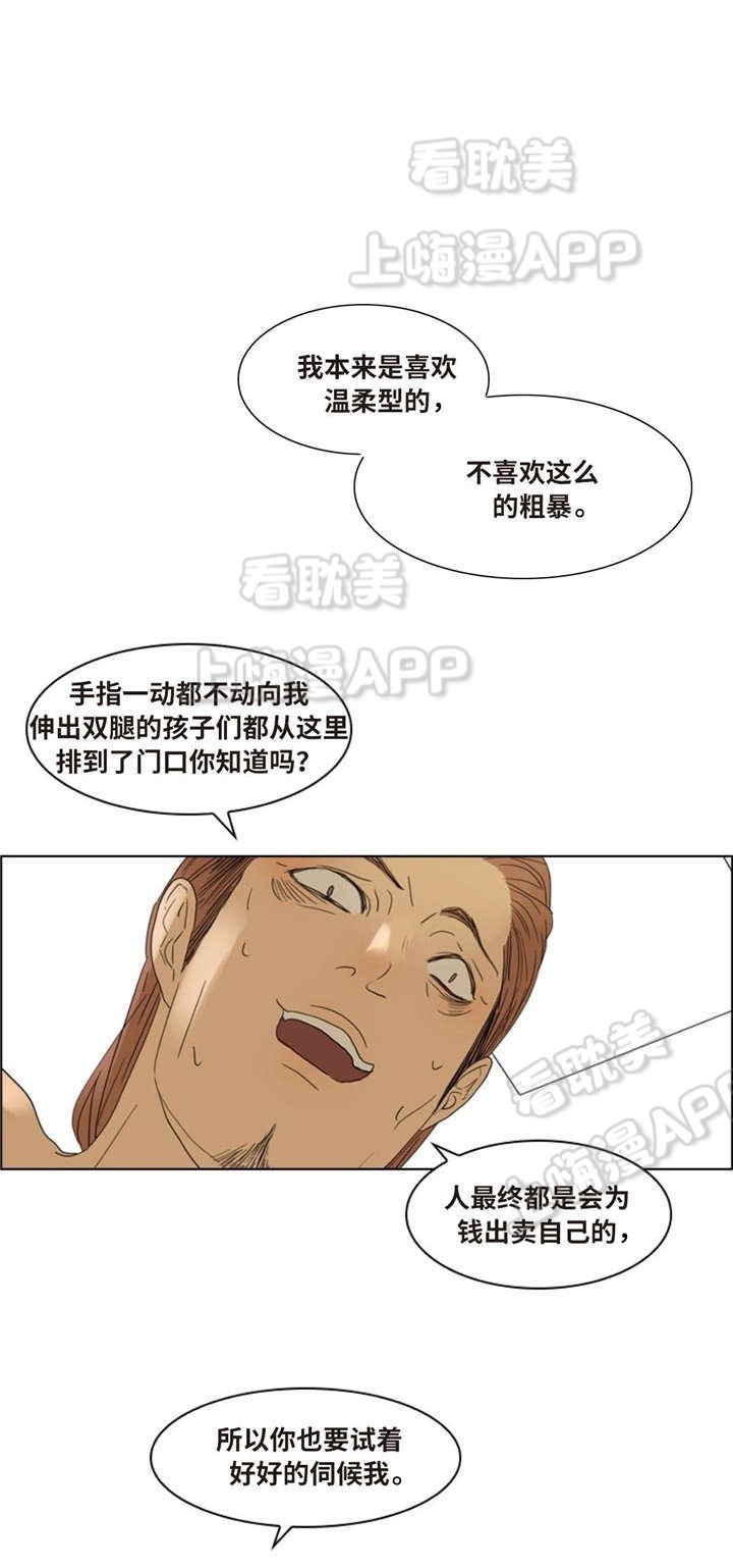 《夜有所思》漫画最新章节第7话免费下拉式在线观看章节第【6】张图片