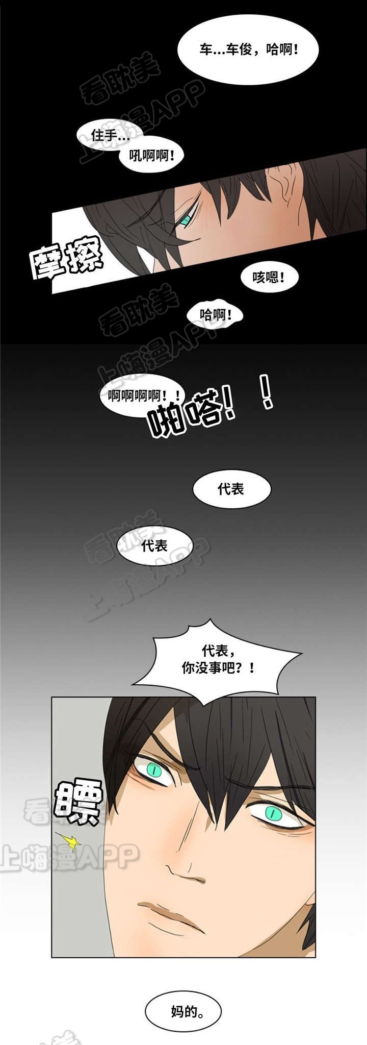 《夜有所思》漫画最新章节第8话免费下拉式在线观看章节第【1】张图片